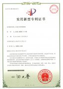 專利證書(shū)三